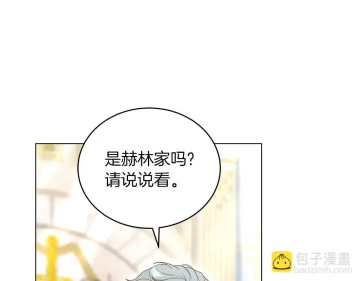 漫画《继母活命很简单》第86话 新一任皇帝第80张图
