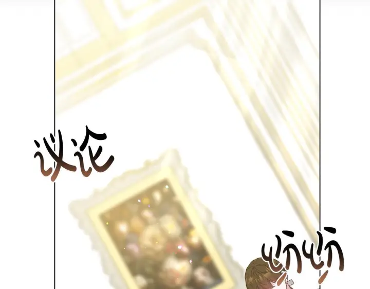 漫画《继母活命很简单》第86话 新一任皇帝第91张图