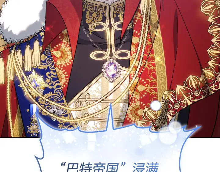 漫画《继母活命很简单》第87话 本来就好看第101张图