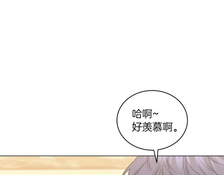 漫画《继母活命很简单》第87话 本来就好看第118张图