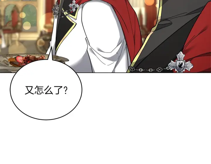 漫画《继母活命很简单》第87话 本来就好看第120张图