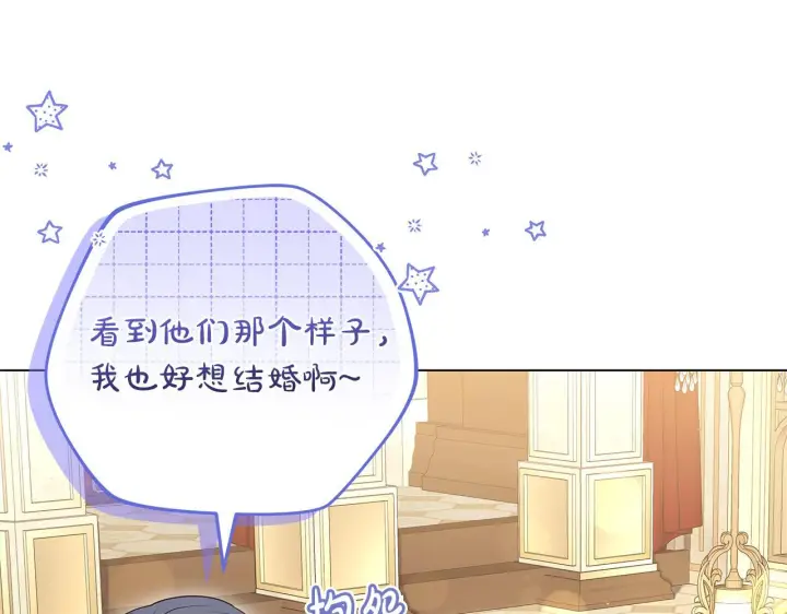 漫画《继母活命很简单》第87话 本来就好看第122张图