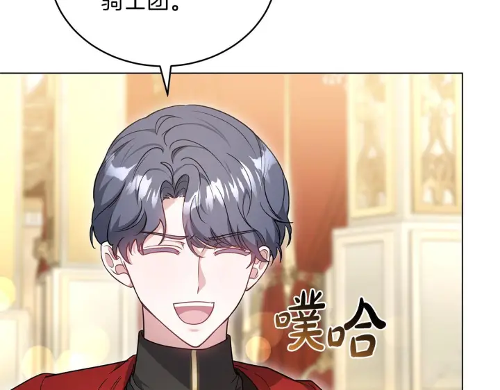漫画《继母活命很简单》第87话 本来就好看第125张图