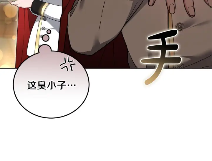 漫画《继母活命很简单》第87话 本来就好看第128张图