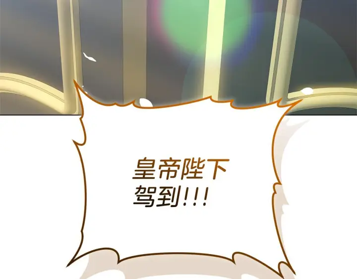 漫画《继母活命很简单》第87话 本来就好看第13张图