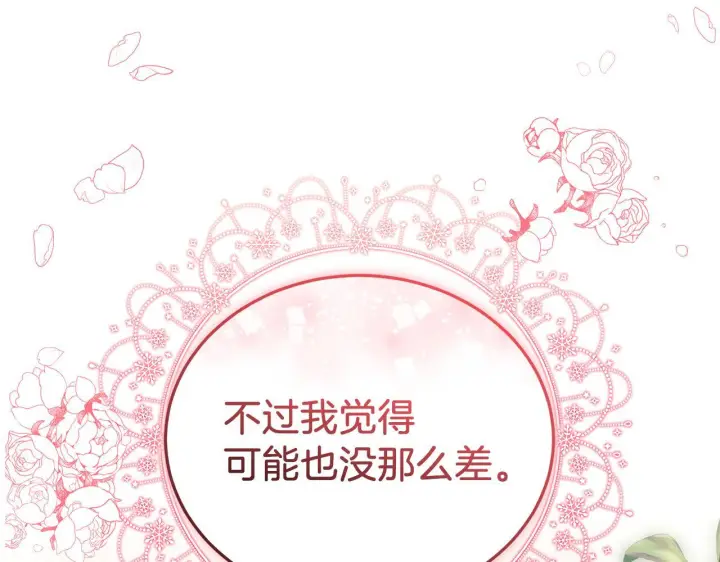 漫画《继母活命很简单》第87话 本来就好看第135张图