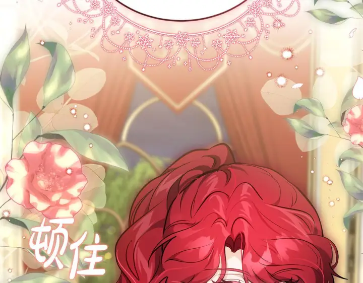 漫画《继母活命很简单》第87话 本来就好看第136张图