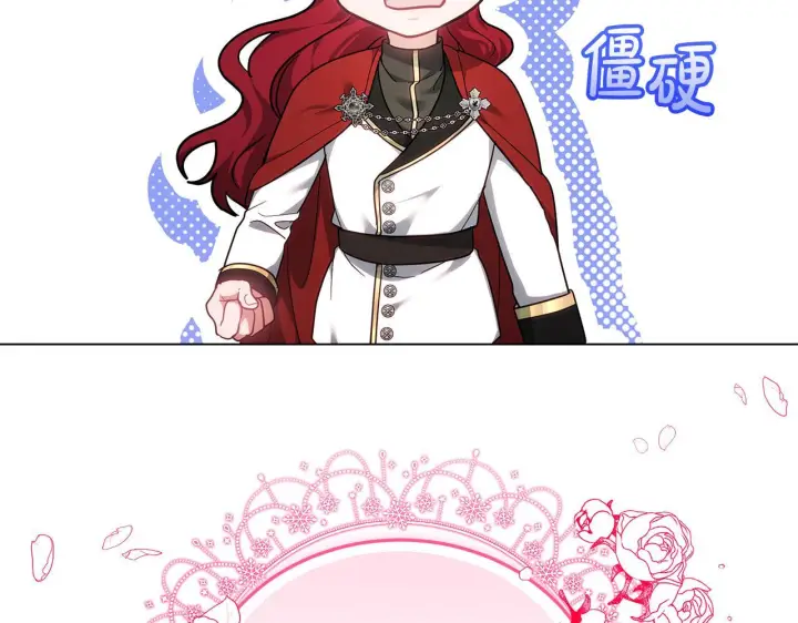 漫画《继母活命很简单》第87话 本来就好看第143张图