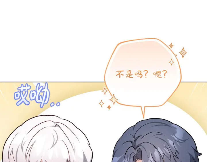 漫画《继母活命很简单》第87话 本来就好看第146张图