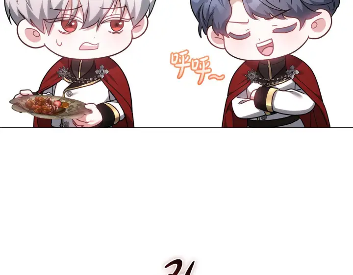漫画《继母活命很简单》第87话 本来就好看第147张图