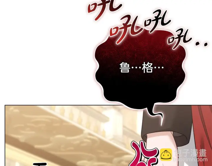 漫画《继母活命很简单》第87话 本来就好看第148张图