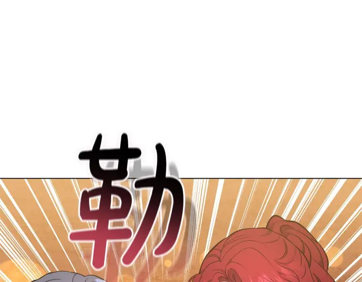 漫画《继母活命很简单》第87话 本来就好看第152张图