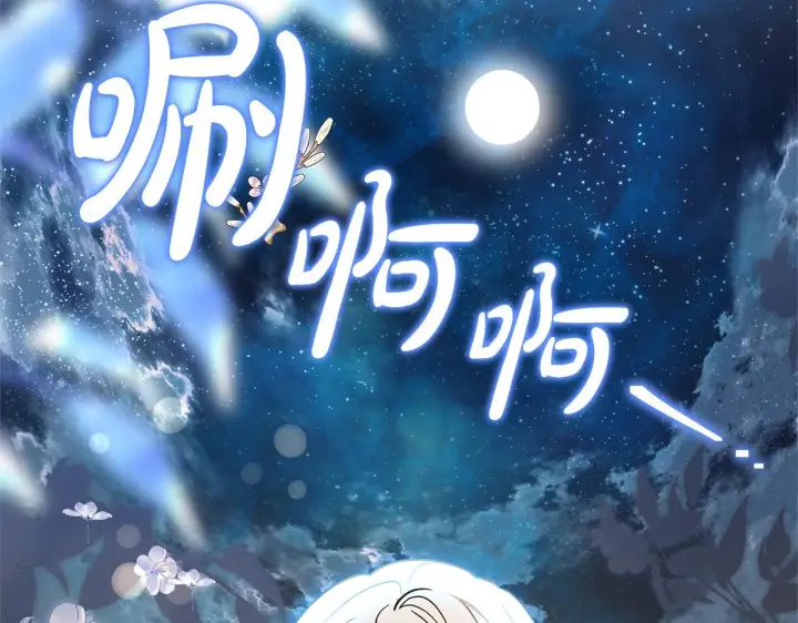 漫画《继母活命很简单》第87话 本来就好看第163张图