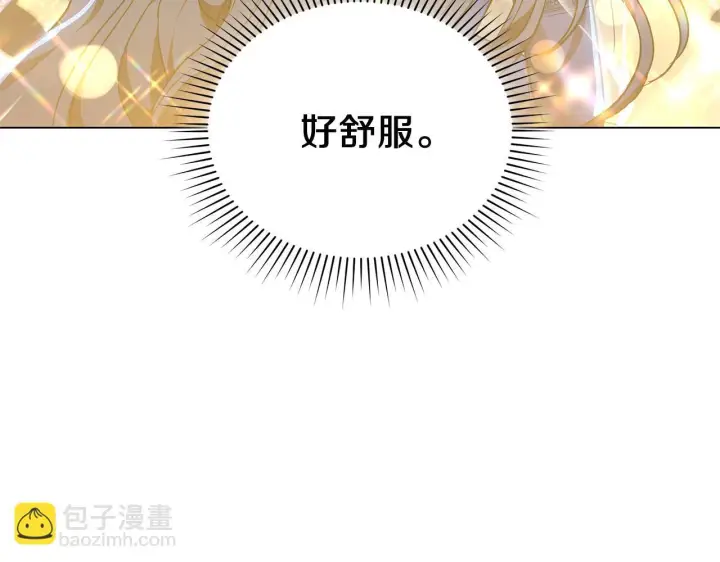 漫画《继母活命很简单》第87话 本来就好看第165张图