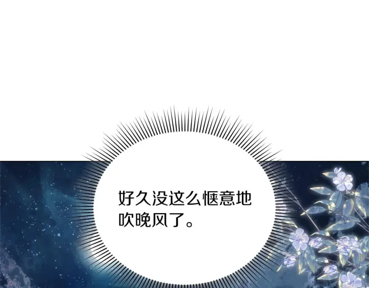 漫画《继母活命很简单》第87话 本来就好看第166张图