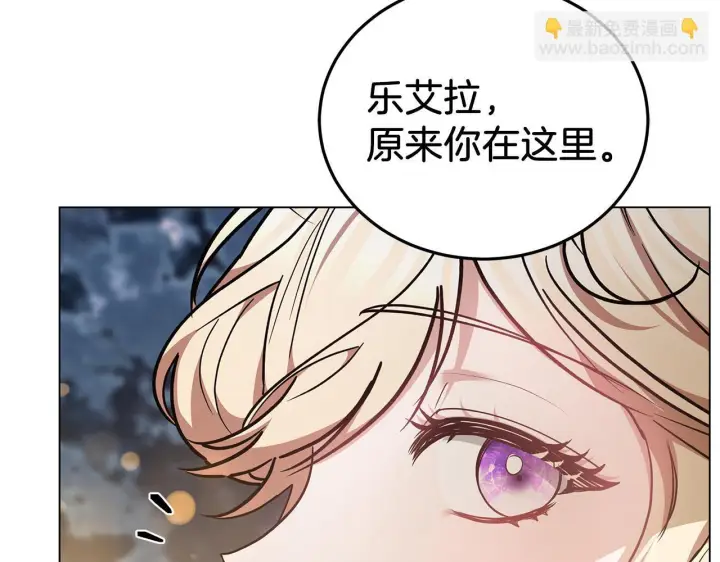 漫画《继母活命很简单》第87话 本来就好看第172张图
