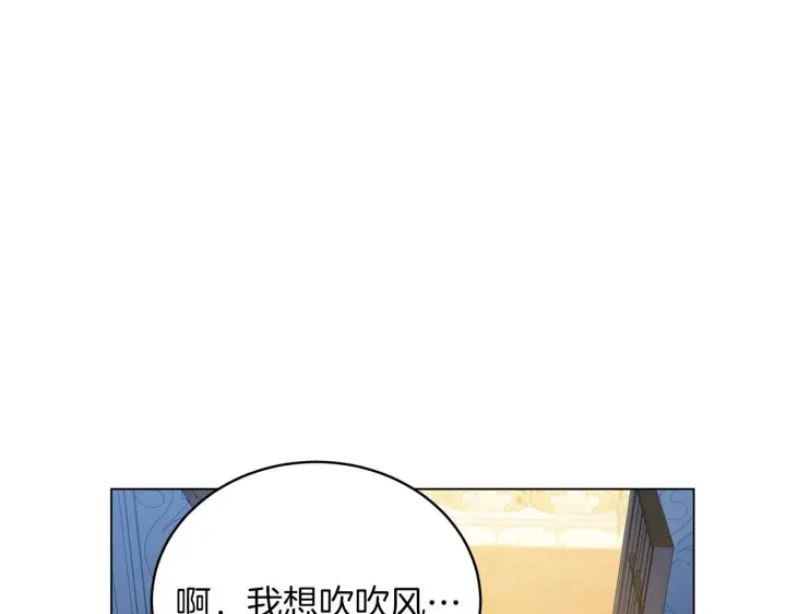 漫画《继母活命很简单》第87话 本来就好看第177张图