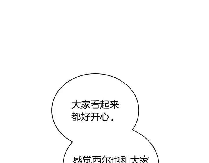 漫画《继母活命很简单》第87话 本来就好看第180张图