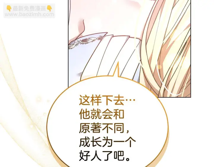 漫画《继母活命很简单》第87话 本来就好看第184张图
