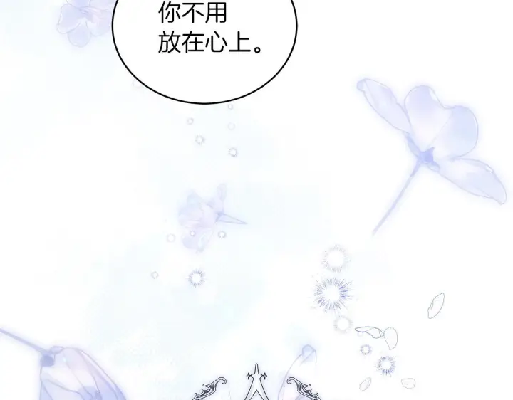漫画《继母活命很简单》第87话 本来就好看第190张图
