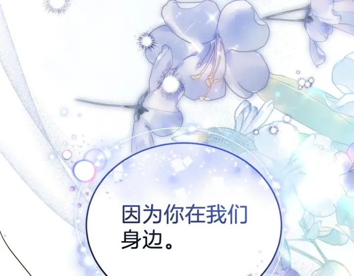 漫画《继母活命很简单》第87话 本来就好看第192张图