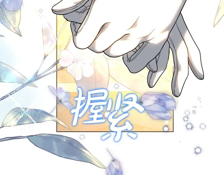漫画《继母活命很简单》第87话 本来就好看第194张图