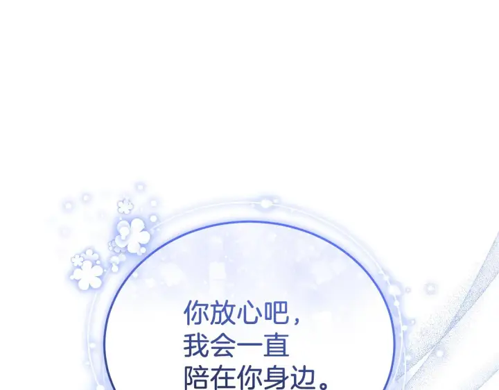 漫画《继母活命很简单》第87话 本来就好看第196张图