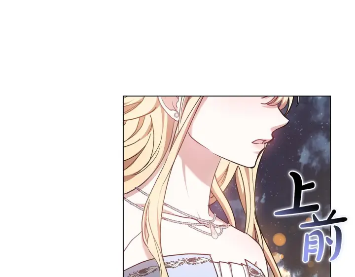 漫画《继母活命很简单》第87话 本来就好看第217张图