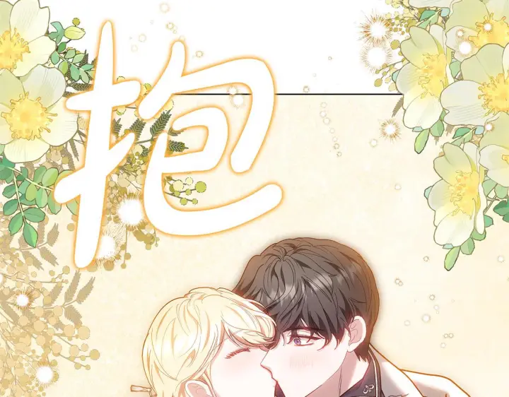 漫画《继母活命很简单》第87话 本来就好看第222张图