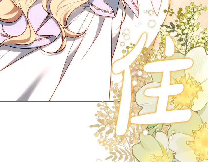 漫画《继母活命很简单》第87话 本来就好看第224张图