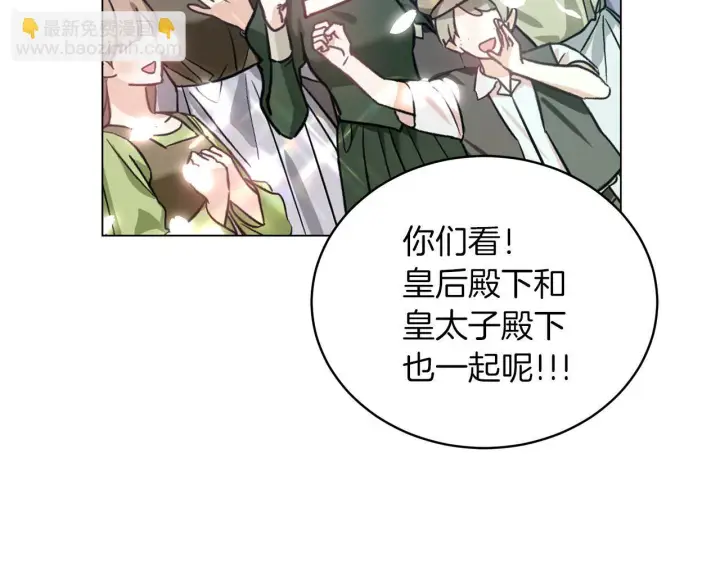 漫画《继母活命很简单》第87话 本来就好看第23张图
