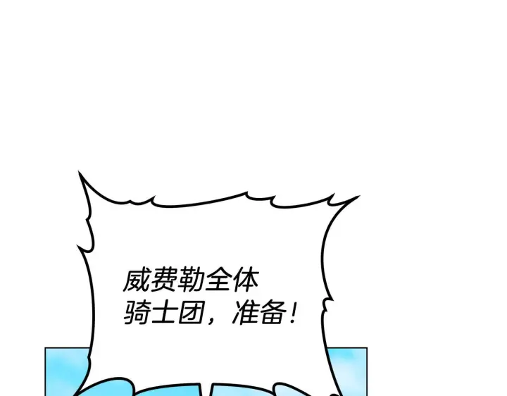 漫画《继母活命很简单》第87话 本来就好看第36张图