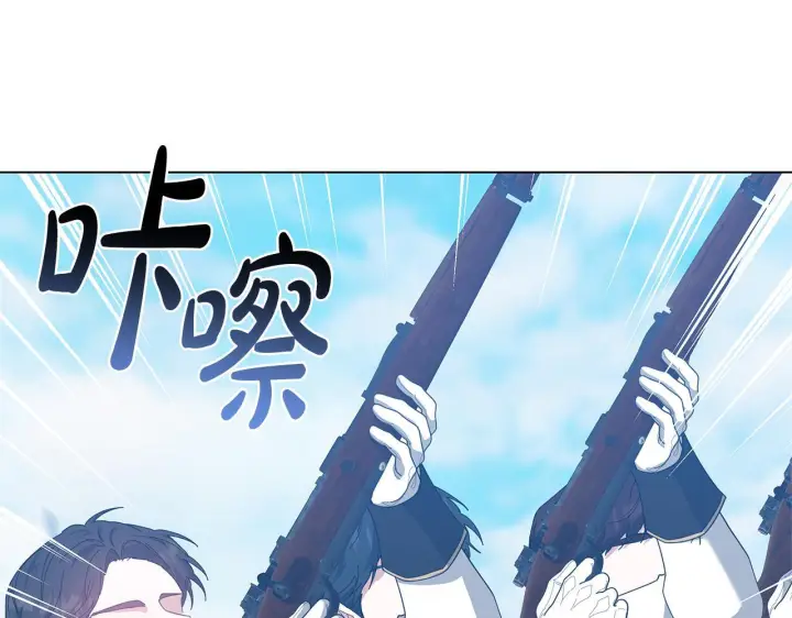 漫画《继母活命很简单》第87话 本来就好看第40张图