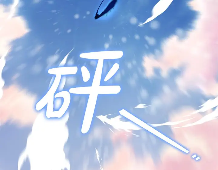 漫画《继母活命很简单》第87话 本来就好看第47张图
