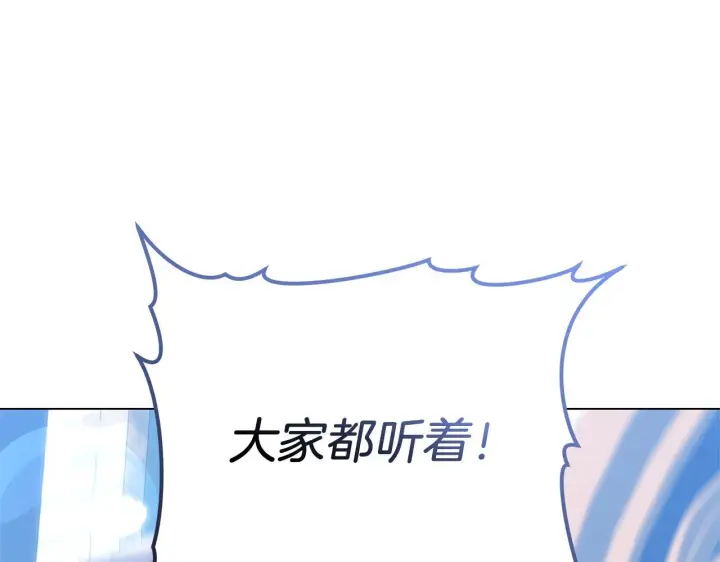 漫画《继母活命很简单》第87话 本来就好看第61张图
