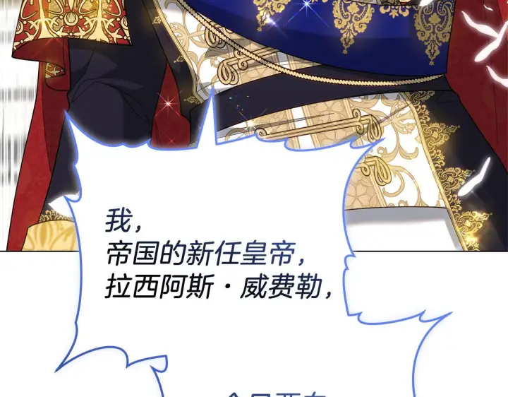 漫画《继母活命很简单》第87话 本来就好看第64张图