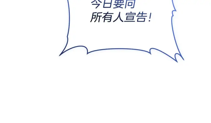 漫画《继母活命很简单》第87话 本来就好看第65张图