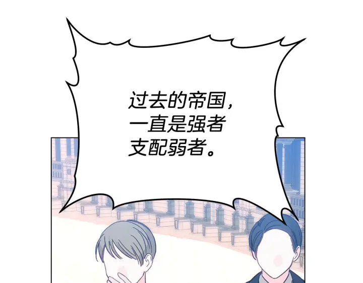 漫画《继母活命很简单》第87话 本来就好看第66张图