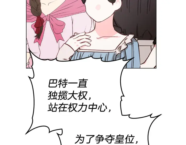 漫画《继母活命很简单》第87话 本来就好看第68张图