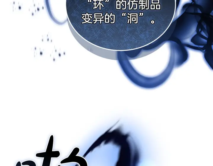 漫画《继母活命很简单》第87话 本来就好看第72张图