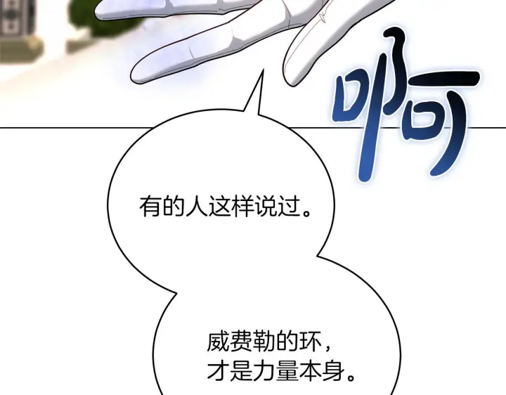 漫画《继母活命很简单》第87话 本来就好看第74张图