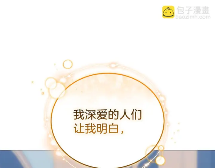 漫画《继母活命很简单》第87话 本来就好看第84张图