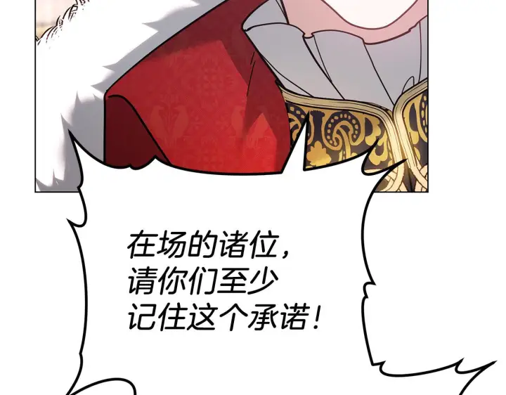 漫画《继母活命很简单》第87话 本来就好看第89张图