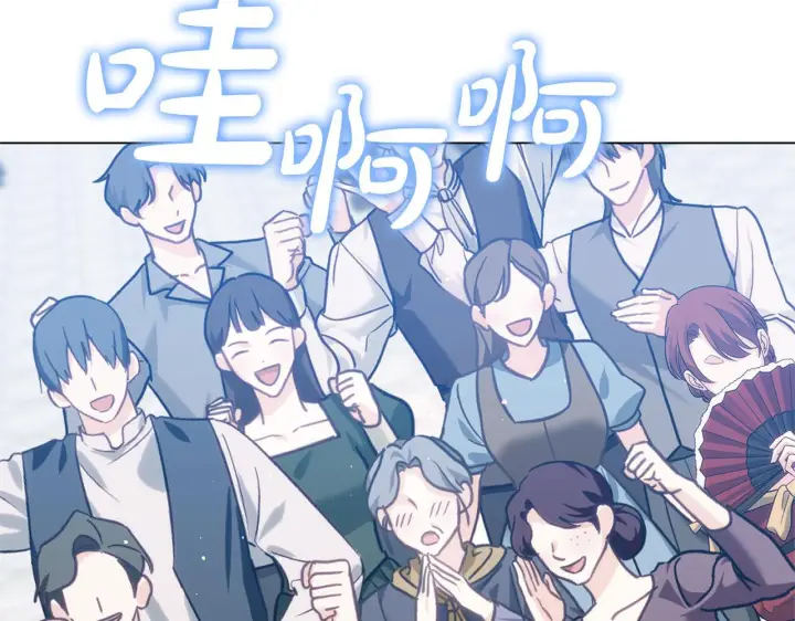 漫画《继母活命很简单》第87话 本来就好看第91张图