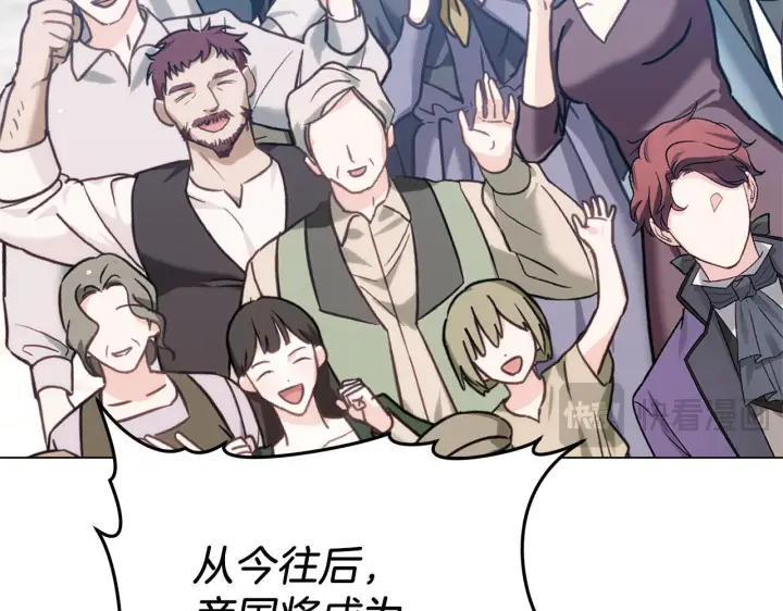 漫画《继母活命很简单》第87话 本来就好看第92张图