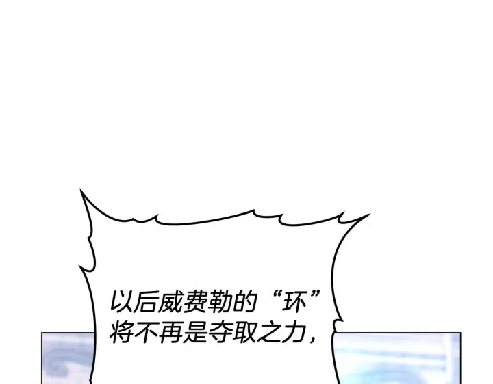 漫画《继母活命很简单》第87话 本来就好看第95张图