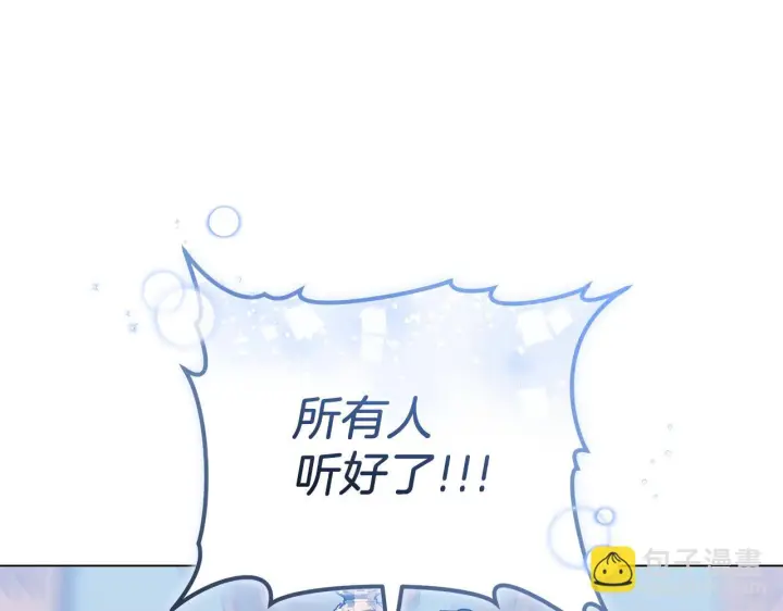 漫画《继母活命很简单》第87话 本来就好看第99张图