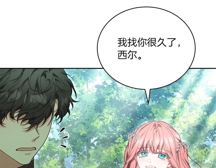 漫画《继母活命很简单》第88话 一起吃甜点第10张图
