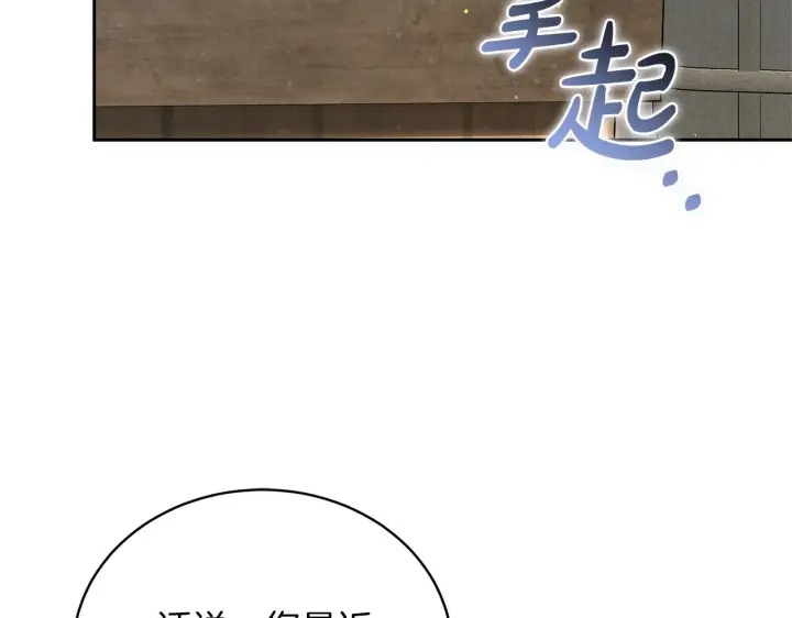 漫画《继母活命很简单》第88话 一起吃甜点第103张图