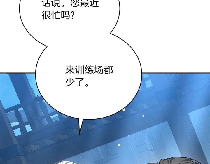 漫画《继母活命很简单》第88话 一起吃甜点第104张图